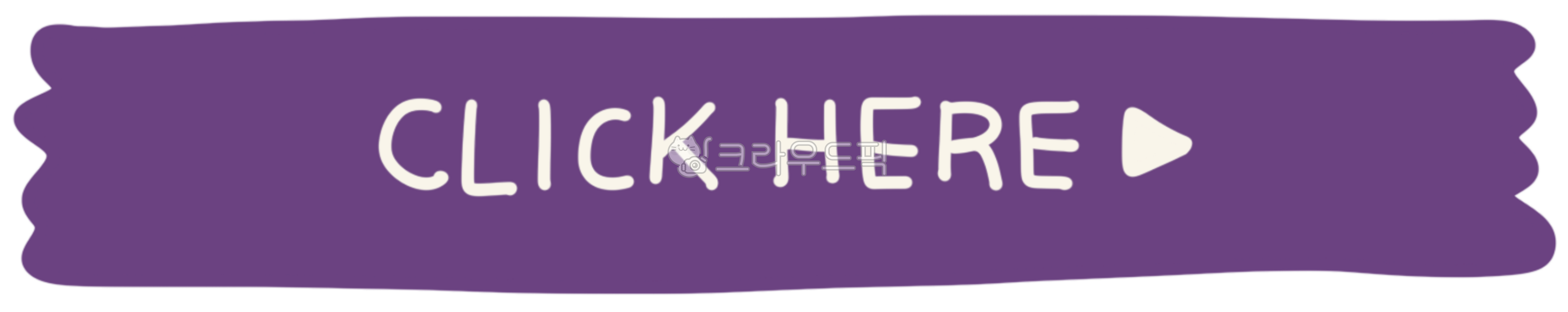 체크,체크포인트,포인트,클릭판,클릭포인트
