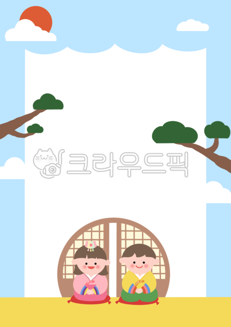새해,설날,가정통신문,2022,새해가정통신문,설날가정통신문,한복,한복일러스트,어린이,유치원,어린이집,명절,명절일러스트,새해인사,2022년,전통,전통문화,새해png,다꾸,프레임,일러스트,어린이한복,겨울가정통신문,소나무,족두리,구름,테두리,해,게시판,편지지,배경지,설날배경,메모지,연하장