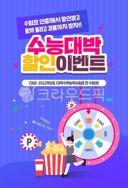 template,CSAT template,Cheering,lets go,couple,study,student,Kakao Talk,sauce,Gosam,go for it,cell phone,boy,test taker,graphic source,web,design,high school student,female student,SS,Character,pass,sat,great,people,layout,background,person,illustration,u