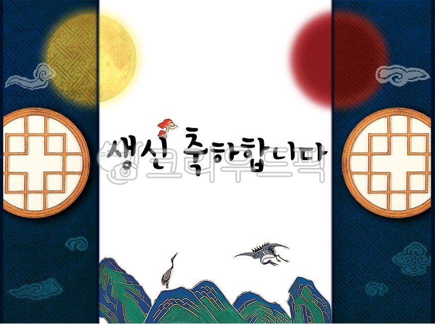 birthday,crane,pattern,traditional background,windows,traditional pattern,Hanok door,wisdom,traditional culture,Happy birthday,Cloud Moon,muntin,happy birthday,tradition,traditional windows,birthday card,Ten longevity cadets,Ilwolobongdo