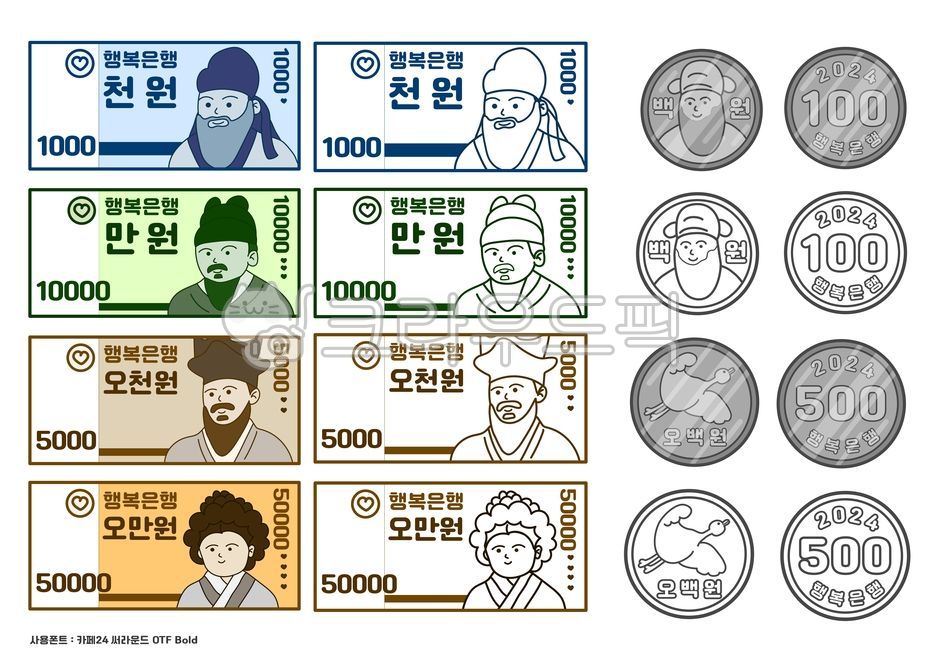 동전,한국동전,지폐,한국지폐,금융,은행,머니,코인,한국돈,돈,금전,원화,제태크,원,현금,투자,화폐,통장,저축,저금,인포그래픽,아이콘,일러스트,디자인,그림,100원,백원,500원,오백원,1000원,천원,5000원,오천원,10000원,만원,50000원,오만원