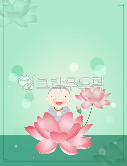 template,day off,pattern,rosary,Birthday,holiday,cute,pray,smile,petal,Buddha,children,note paper,Dongjaseung,advertisement,vector,tradition,lotus lantern,event,graphic,monk,Lotus,traditional pattern,buddhism,flower,religion,popup,lotus leaf,background,pe