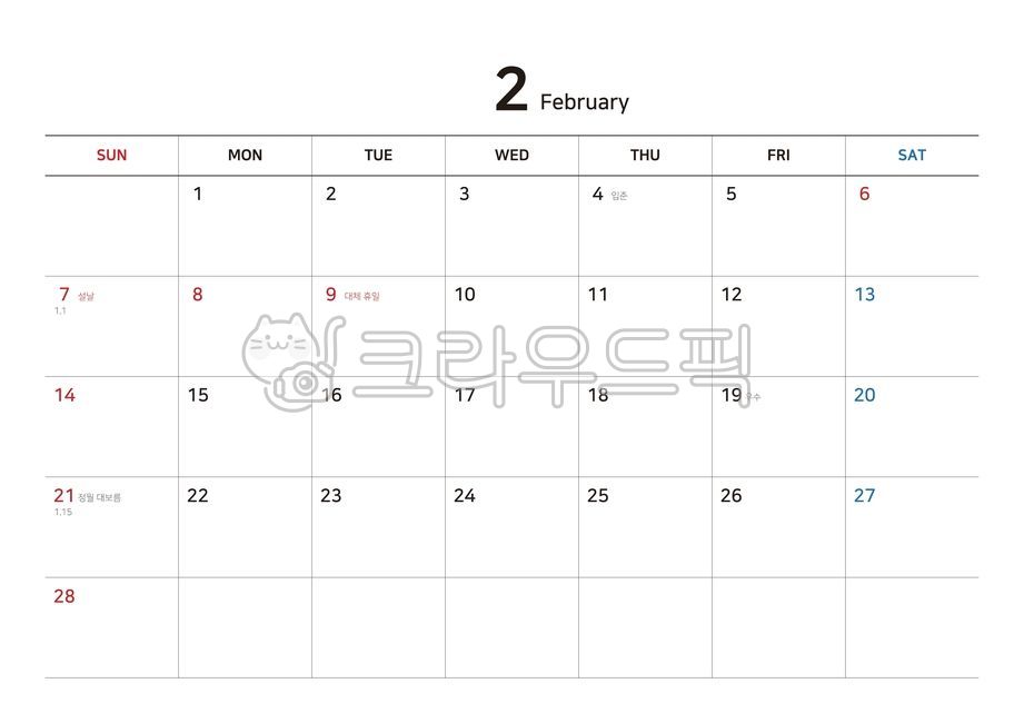 달력,2027년,2월,캘린더,탁상용,스케줄러,탁상용달력,2027,템플릿,탁상달력,프레임,양력,음력,새해,숫자,년,월,일,요일,기념일,계획,날짜,다이어리,벡터