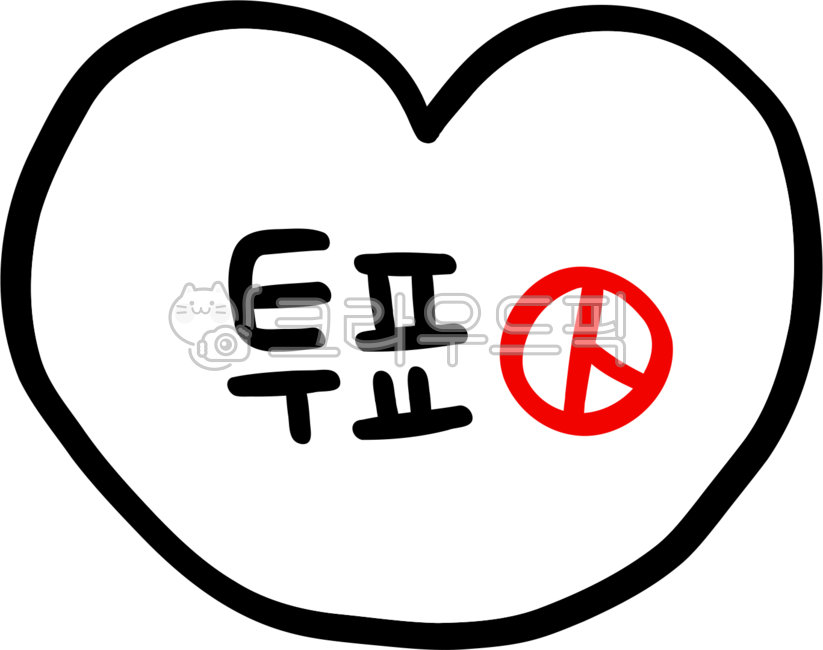 선거,투표,vote,투표독려,투표로고