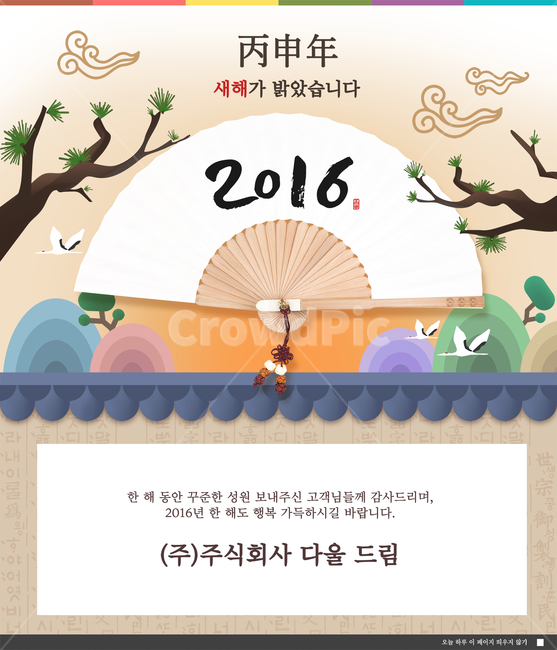 부채,소나무,구름,학,기와,담,겨울,명절,신년,새해,구정,설날,설,팝업,한국전통,한국문화,korean traditional,korean culture,축제,행사,festival,carnival,event,그래픽,일러스트레이션,graphic,illustration
