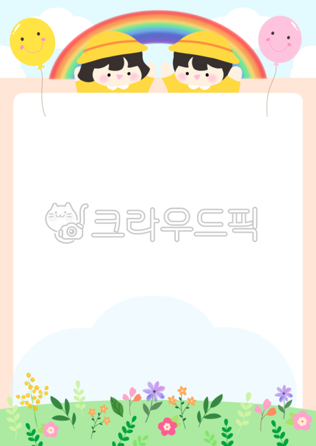 일러스트,배경,알림장,가정통신문,입학,영아,유아,어린이집,유치원,어린이날,파스텔,무지개,꽃,풀잎,구름