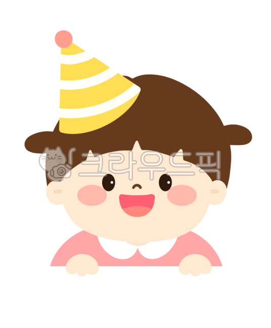 생일,어린이,유치원,어린이집,생일어린이일러스트,생일일러스트,생일축하,생일파티,고깔모자,생일모자,유아