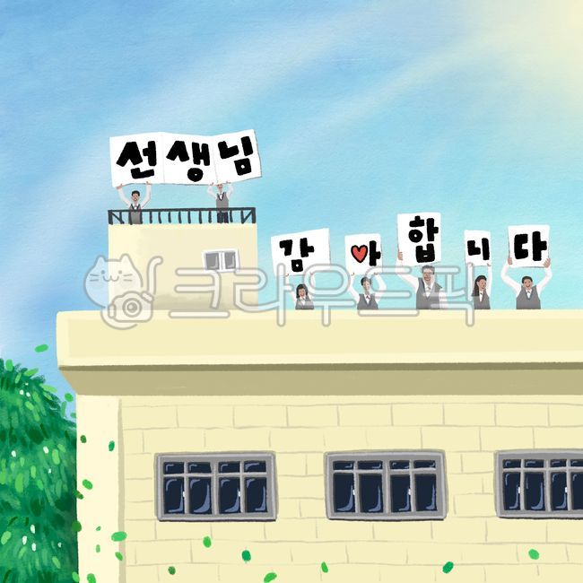 sky,Teachers day,student,hand drawing,thank you,building,teacher,school,background,person,illustration,rooftop