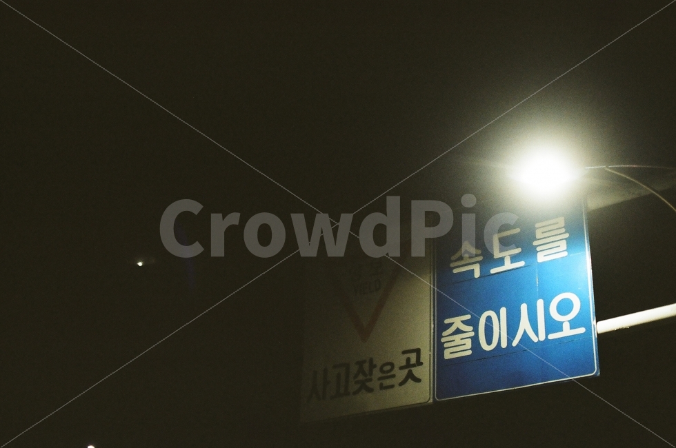 과속운전,밤,교통,천천히,가로등,교통,교통수단,traffic,transportation,야경,밤,풍경,nightscape,night,landscape,감성,sensible,feeling
