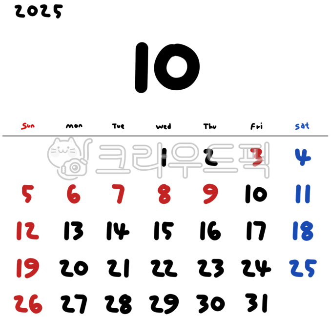 2025,2025달력,25년달력,달력,날짜,달력그림,2025년,캘린더,2025캘린더,10월,10월달력,2025년10월