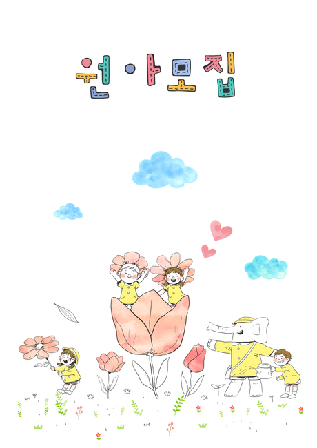 Tulip,Day care Center,Kindergarten,Line illustration,flower garden,flower,cloud,children,kindergarden,Recruitment of children,preschool,elephant,academy,frame