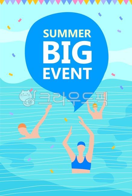 바다,여름,물결,사람,꽃가루,가랜드,쇼핑,말풍선,백터,일러스트,팝업,구름,수영,캐릭터,웹활용소스,휴일,여름휴가,여름,계절,summer,season,쇼핑,shopping,그래픽,일러스트레이션,graphic,illustration