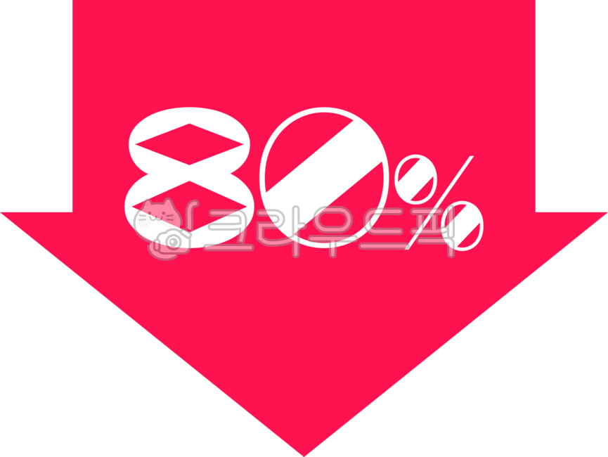 symbol,scab,arrow,Element,discount,percent,down,red,design,graphic,shopping,direction,shape,png,sticker,label,Red,sale,form,80,under