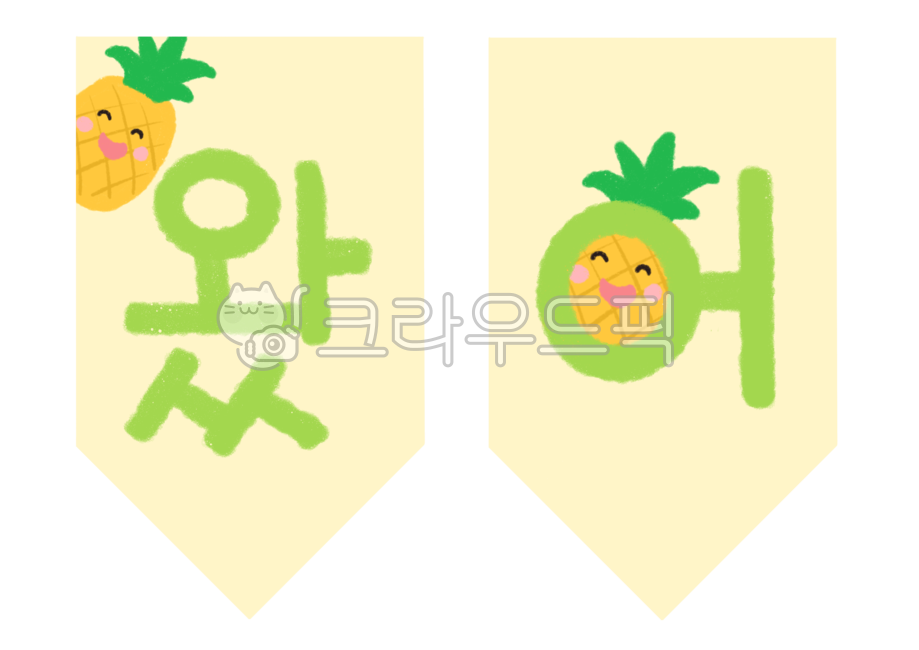 garland,Environment configuration,fruit,Day care Center,Summer has come,summer,environmental board,Kindergarten illustration,summer garland,pineapple,kindergarden,Garend,Daycare materials,Garland,Garland design,illustration,Kindergarten materials,illust