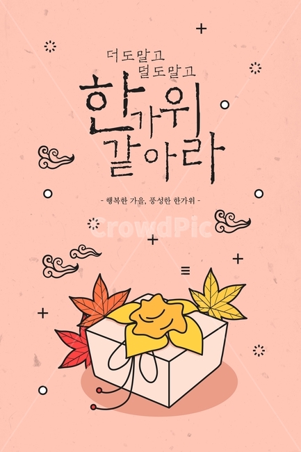 추석,한가위,대보름,구정,명절,전통,중추절,한국전통,한국문화,korean traditional,korean culture,그래픽,일러스트레이션,graphic,illustration