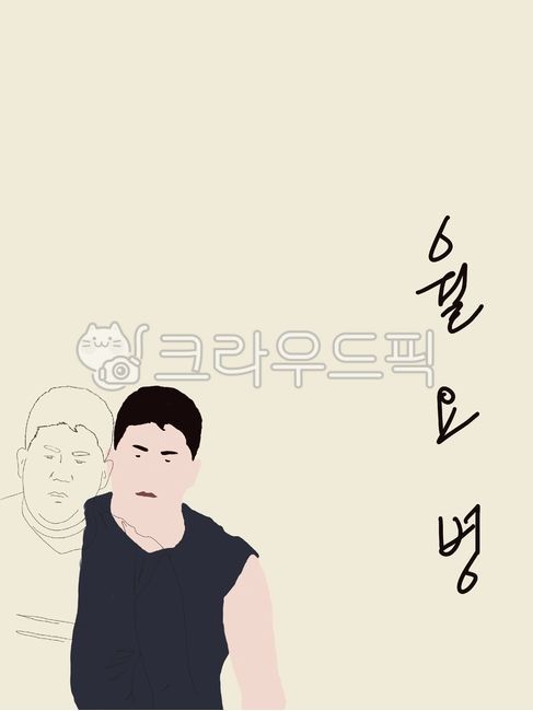 월요병,늦잠,지각,유체이탈,망각,우울증,퇴사,person,사람