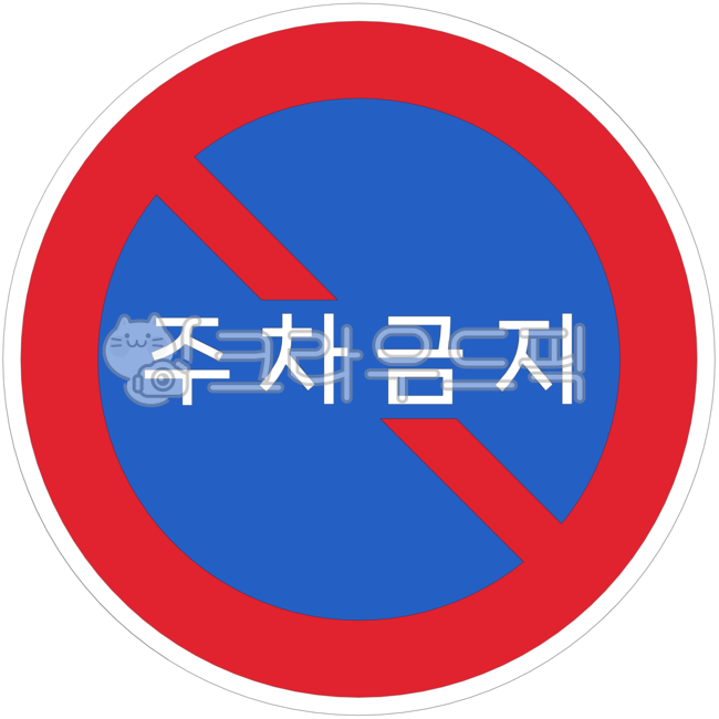 parking,sign,road sign,regulatory label,No parking allowed,road,public design,public facilities,road name,prohibition,traffic sign,traffic