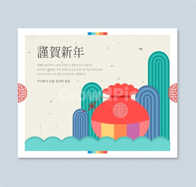 복주머니,산,한지,연하장,카드,표지,전단지,브로슈어,카달로그,신년,새해,구정,설,설날,명절,한국전통,한국문화,korean traditional,korean culture,그래픽,일러스트레이션,graphic,illustration
