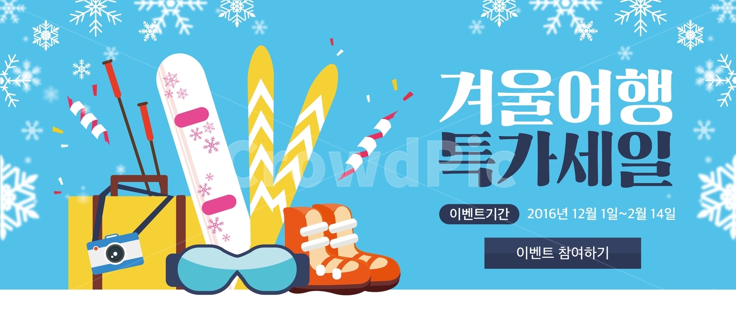 ski,popup,surfboard,goggles,snow crystal,flat design,winter,illustration,travel,event