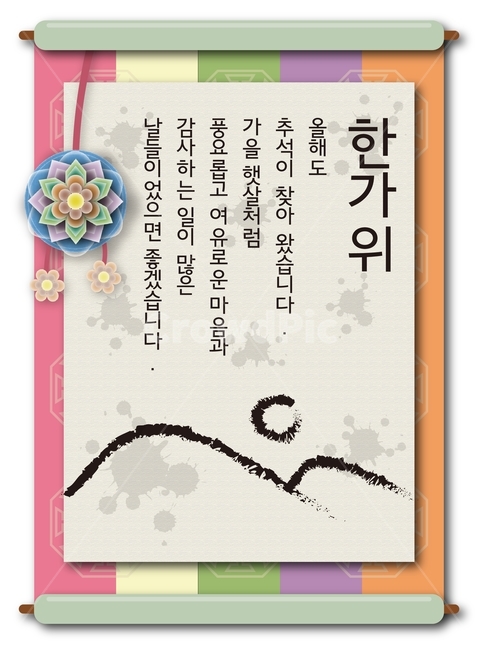 문양,노리개,전통,산,한가위,추석,중추절,한국전통,한국문화,korean traditional,korean culture,그래픽,일러스트레이션,graphic,illustration