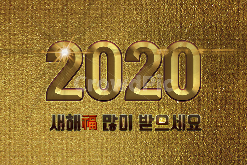 새해카드,2020,새해,복,새해인사,신년카드,새해,new year,그래픽,일러스트레이션,graphic,illustration