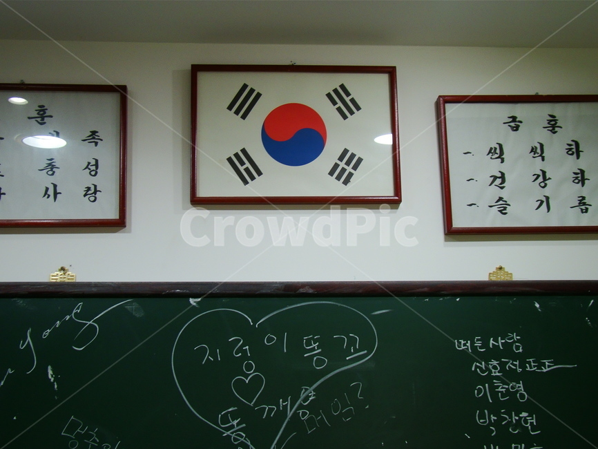 교실,태극기,급훈,칠판,추억,복고,remember,교육,학교,공부,education,learning,study,school