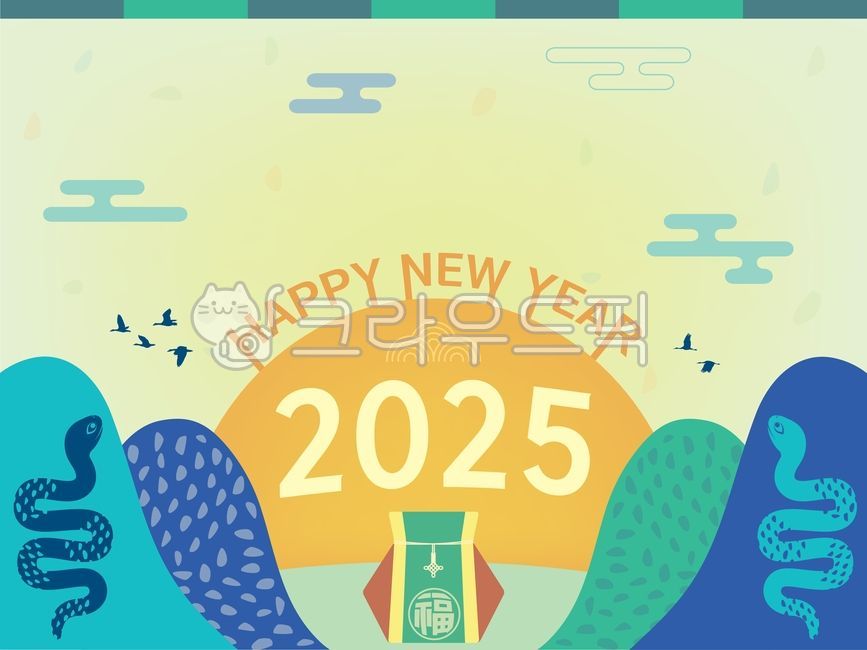 새해, 근하신년, 2025년, 뱀의해, 뱀, 사진,이미지,일러스트,캘리그라피 - 7788작가