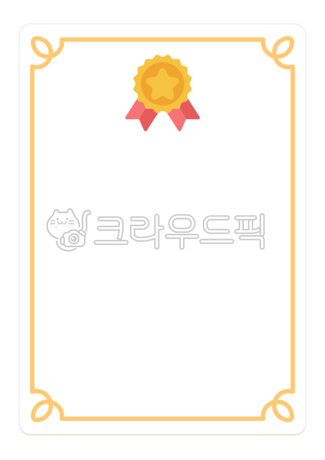 상,졸업장,어린이집상장,유치원상장,어린이집수료증,유치원수료증,수료증,상장