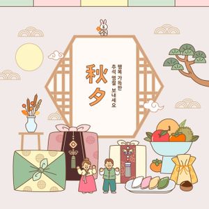 토끼-명절-전통-가족-달