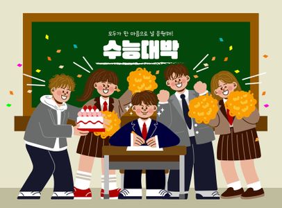 수능-수능시험-시험-학생-교복