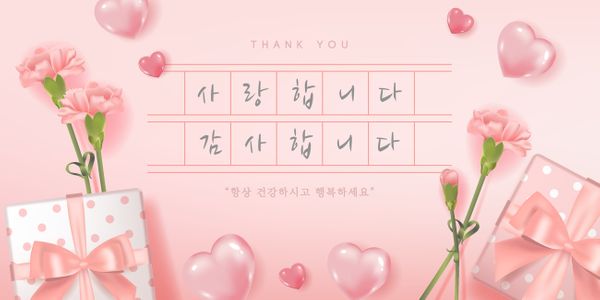 어버이날-가정의달-5월-카네이션-스승의날