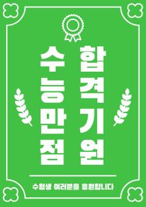 일러스트-벡터-부적-웃긴-귀여운