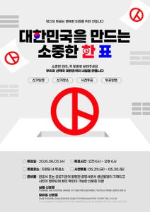 투표-선거-선거일-국민-대통령선거