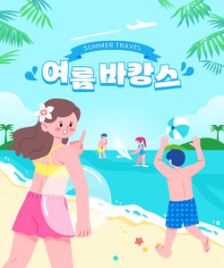 일러스트-템플릿-포스터-홍보-여름