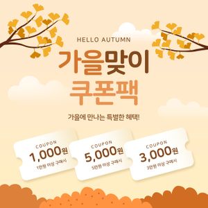 템플릿-이벤트-이벤트페이지-팝업-배너