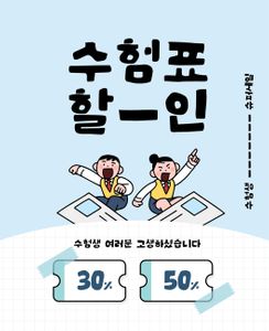대학입시-입시-시험-수능-대입