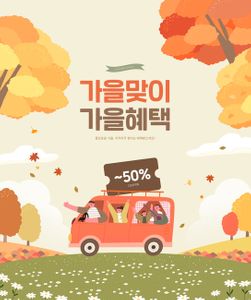 소풍-야유회-남자-여자-아이들