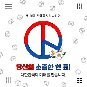 투표-선거-선거도장-민주주의-지방선거