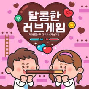 빼빼로-빼빼로데이-발렌타인-발렌타인데이-초콜릿