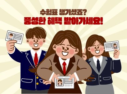 수능-수능시험-시험-학생-교복