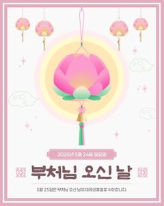 불교-부처님오신날-종교-석가탄신일-석가모니