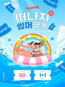 여름-휴가-휴일-여행-관광