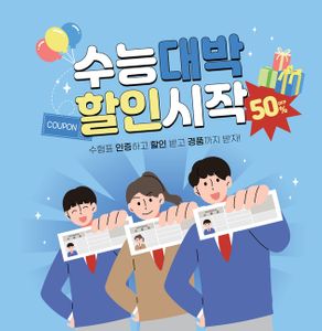 교복-교육-학생-수험생-남자