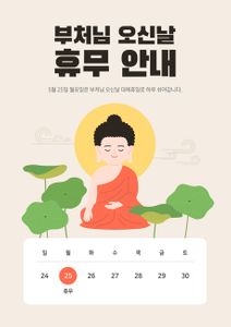 일러스트-템플릿-포스터-이벤트-이벤트페이지