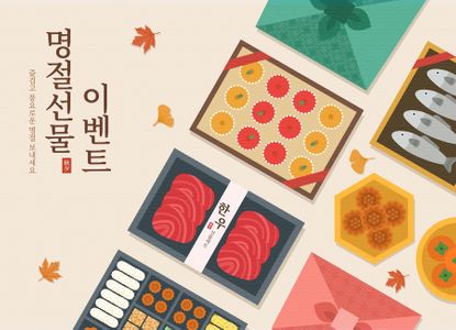 명절-선물-추석-선물세트-할인
