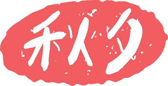 추석-명절-한국-전통-한가위