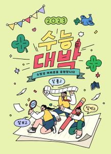 시험지-연필-클로버-네잎클로버-새