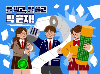 수능-수능시험-시험-학생-잘찍고