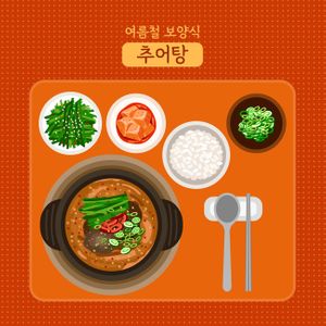 Chueotang-nutritious food-traditional-radish kimchi-rice