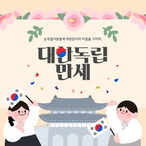 프레임-무궁화-애국심-꽃종이-한국